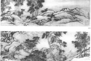 修竹流泉