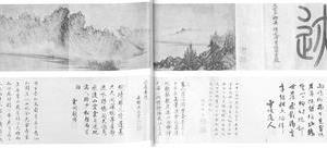 云山图卷
