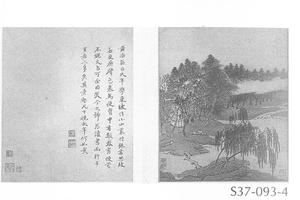 仿赵令穰柳汀图