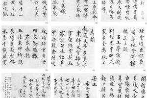 行书