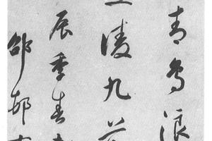 行书七绝诗轴