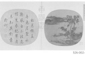 松溪垂钓图团扇