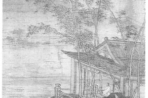 竹亭听秋图