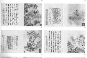 消遥胜迹图十二开