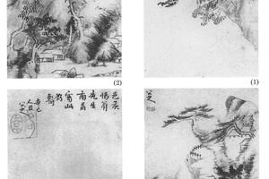 山水四开册