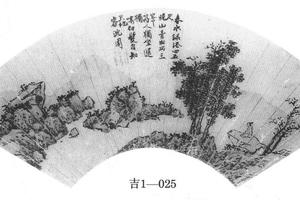 山水