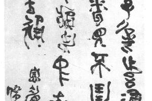 草篆塞上诗
