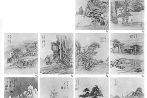山水图册