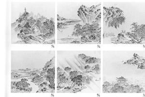 山水图册