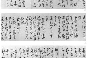 草书自书诗