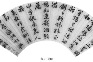 行书七律诗