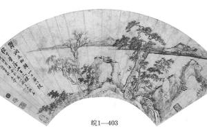 长江松泉图扇页