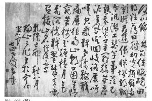 行草书自作诗