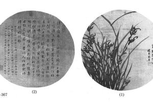 书画