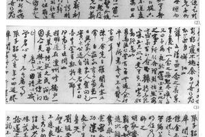行书体独篇卷