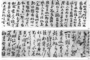 行草书诗