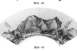 墨笔山水图扇页