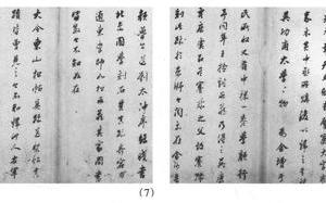 行书古法书��记十二开