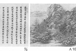 峻峰茂林图