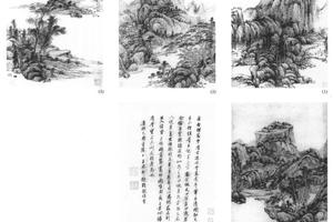 山水四开
