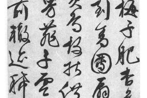 行书七律诗