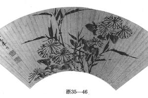 举竹菊图扇页