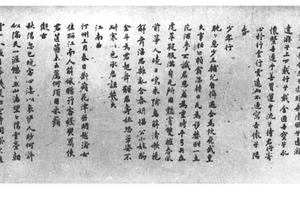 小楷自书诗