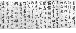 行书韩愈进学解