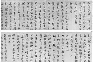 行书自书诗