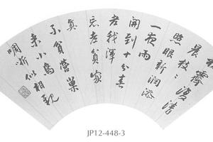 书扇面