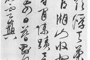 行书七律诗