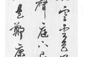 行书七绝诗轴