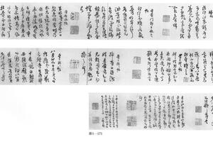 行草临阁帖卷
