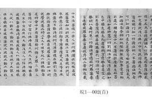 楷书法华大智论卷