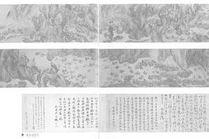 天山围猎图卷