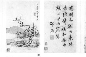 山水八开