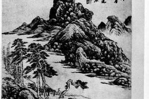 山水图