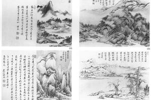 山水八开册