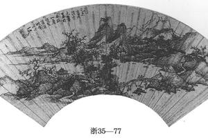 仿宋人山水扇页