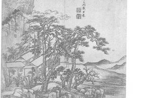 山水图册页