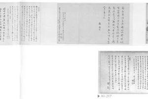 丛桂斋图卷