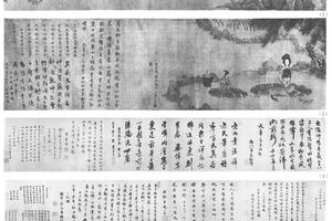 何天章行乐图