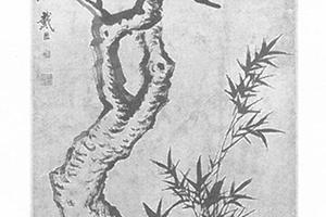 枯木竹图