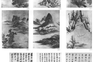 仿古山水十开
