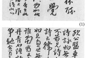 行书诗二开册