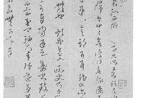 尺牍