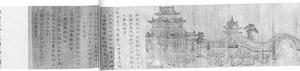 金明池夺标图卷