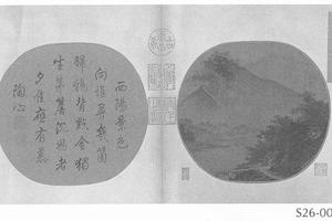 日暮孤吟图团扇