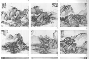 仿古山水十二开