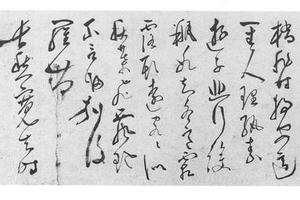 草书诗